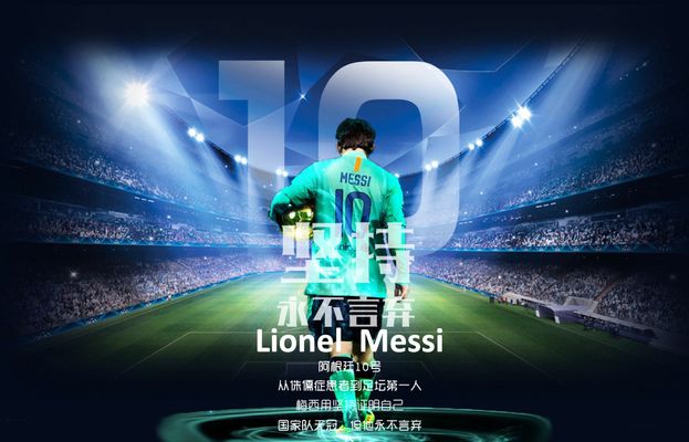 国米4‑0大胜科莫，一举登顶意甲积分榜